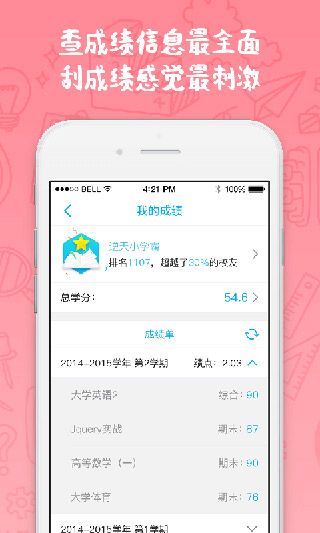 奕報告