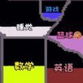 粉末游戲挑戰(zhàn)