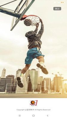 籃球教學大師