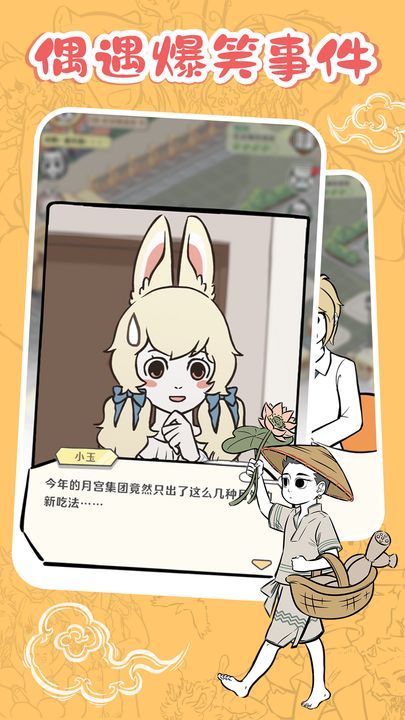 非人哉摸魚神仙
