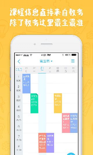 奕報告