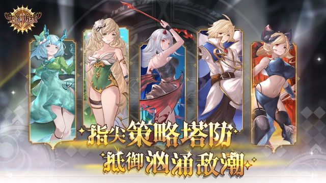 失落防線