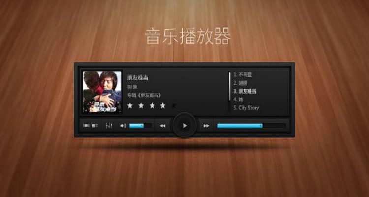 手機本地音樂播放器推薦