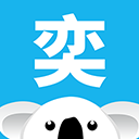 奕報告