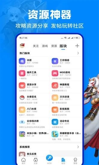 八門神器2.0