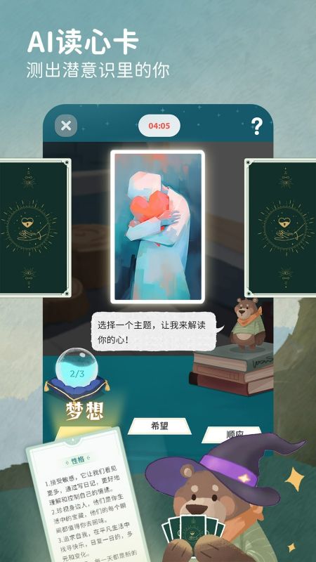 林間聊愈室