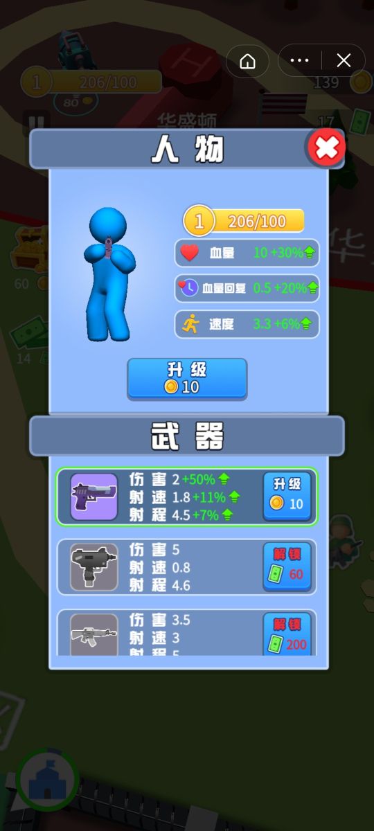 槍火遠征