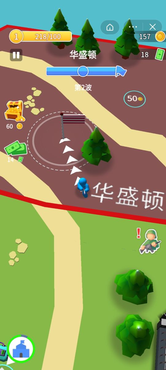 槍火遠征