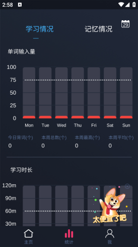 歡樂背詞