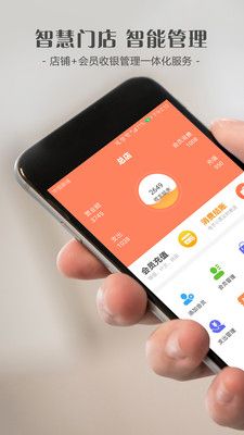 智訊會員管理系統