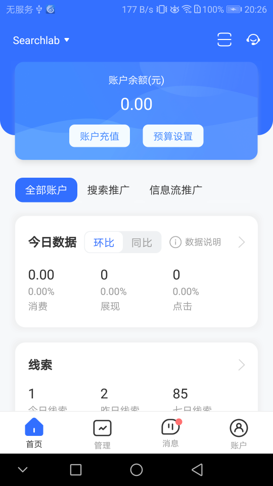 百度營(yíng)銷