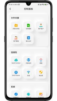 群暉助手