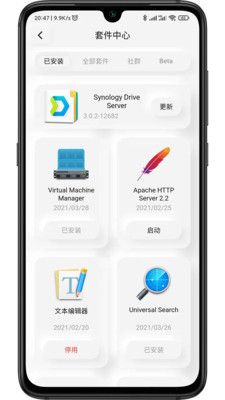 群暉助手