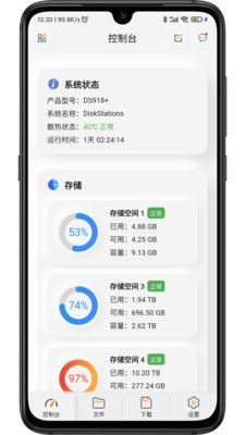 群暉助手
