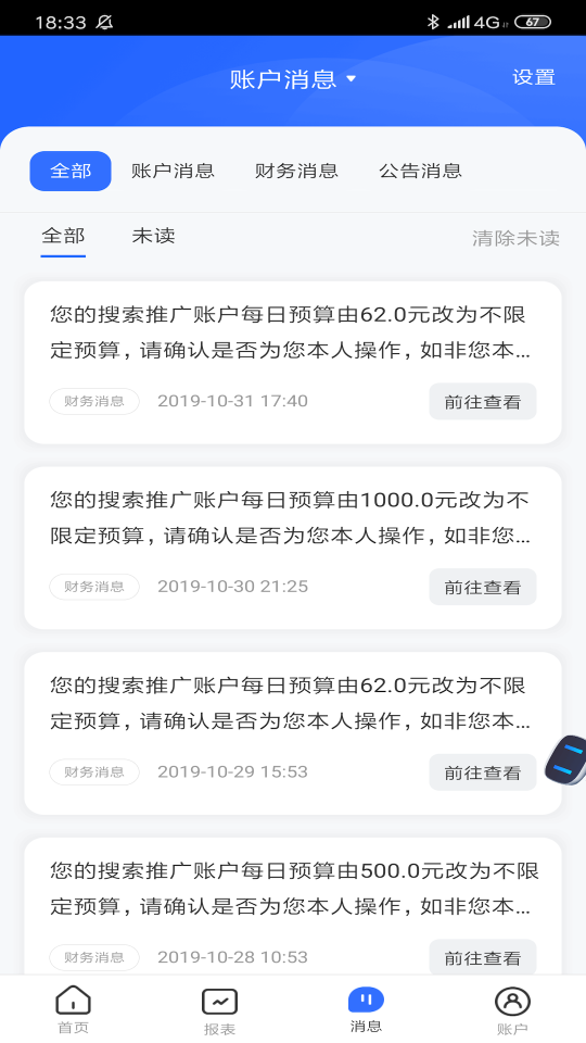 百度營(yíng)銷