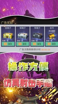 快樂射擊大師