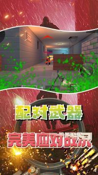 快樂射擊大師