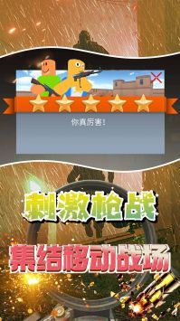快樂射擊大師