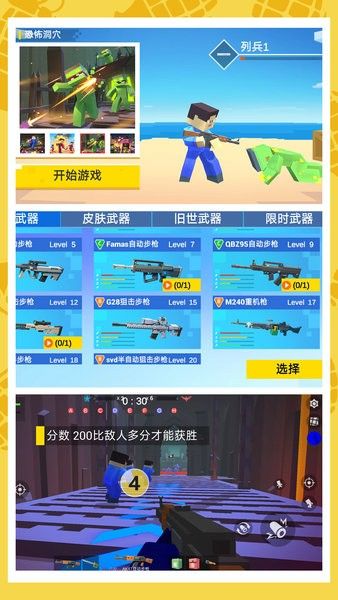 絕地亂斗2