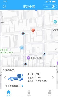 拖運小咖