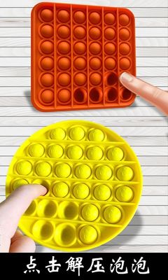 解壓玩具樂園