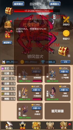 開局主公打魔王