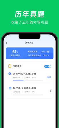 做題家