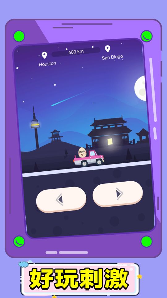 變速汽車駕駛