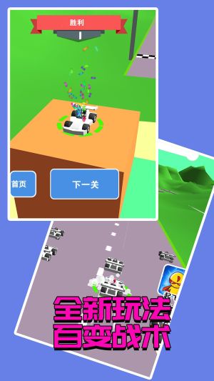 賽車接力賽