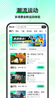 趣動WillGo