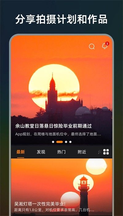 極攝