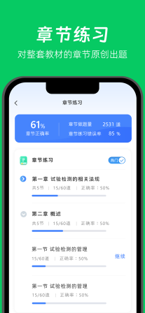 做題家