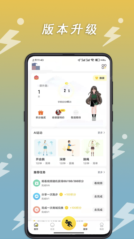 小步點