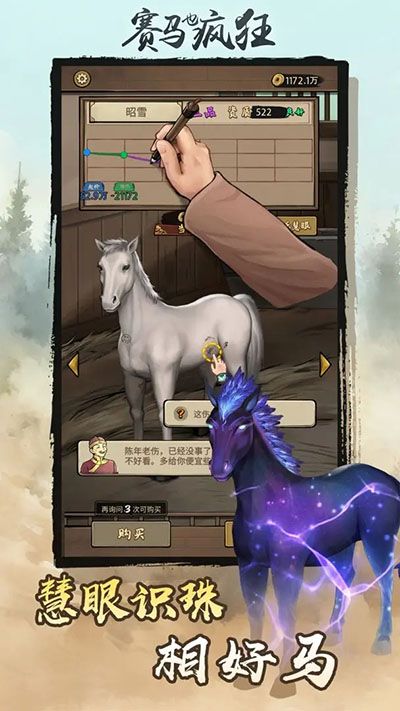 賽馬也瘋狂