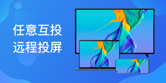 可以投屏的影視軟件