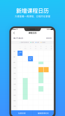 樂刻教練