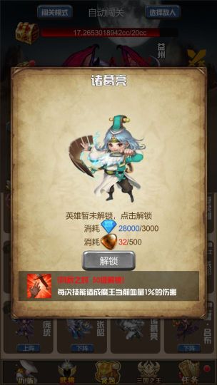 開局主公打魔王