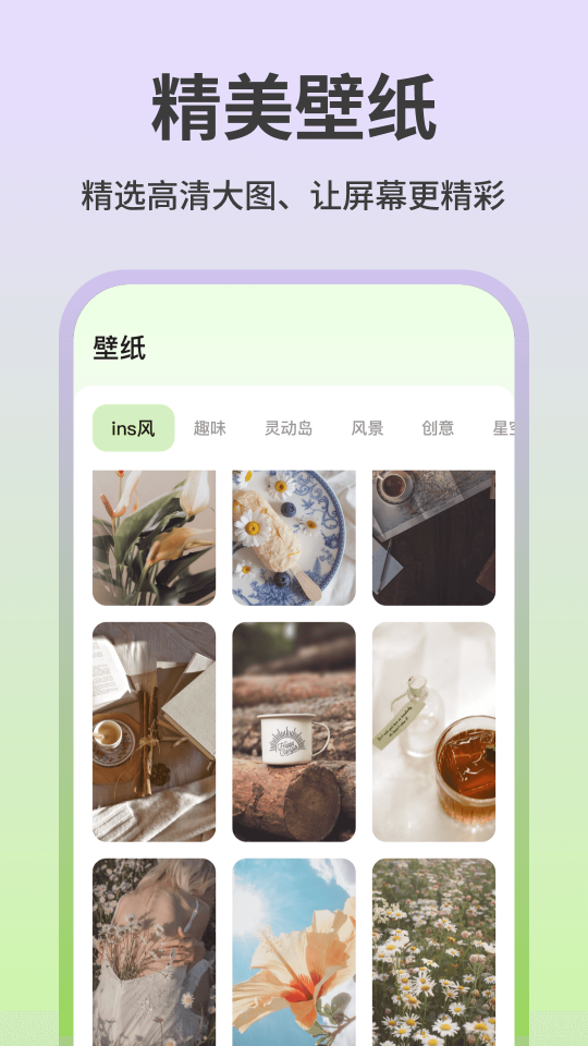 魔法小組件