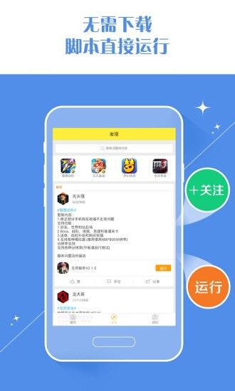蜂窩助手(游戲蜂窩)