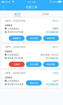 拖運小咖