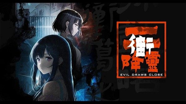 街2降靈