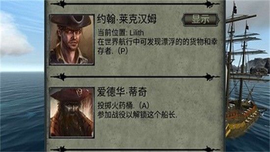 亡靈海盜復仇