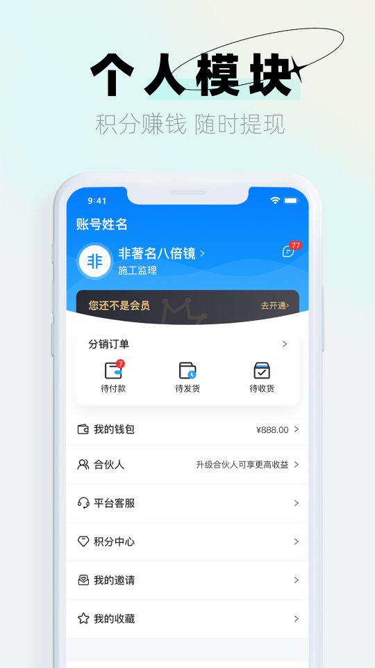 A貓營銷端