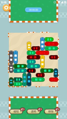 神奇挪車