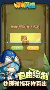 彈射英雄