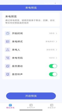 一刻來電秀