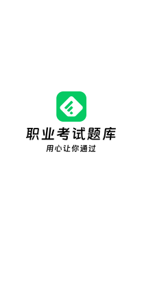 做題家