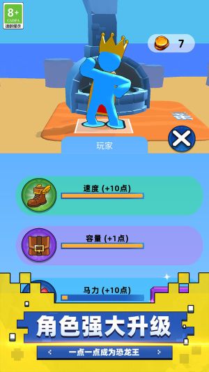 恐龍究極進化