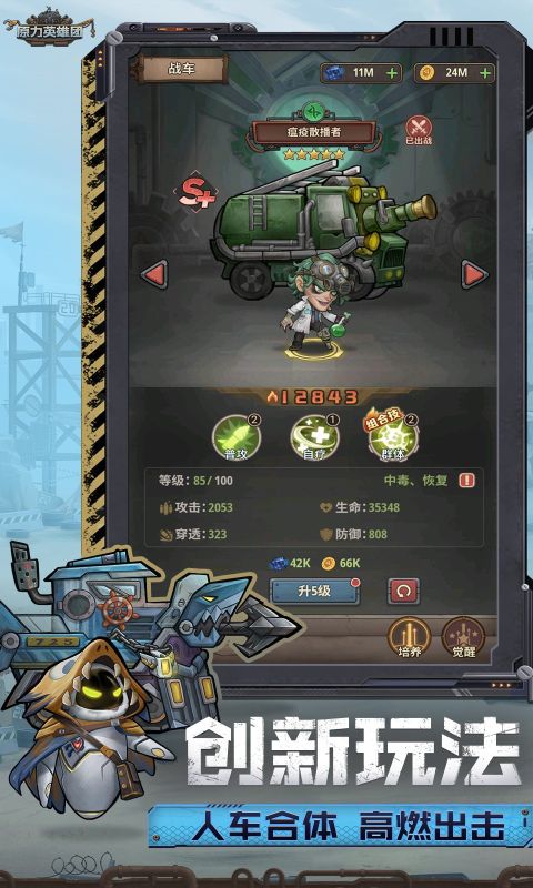 原力英雄團