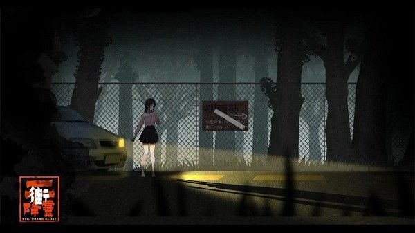 街2降靈